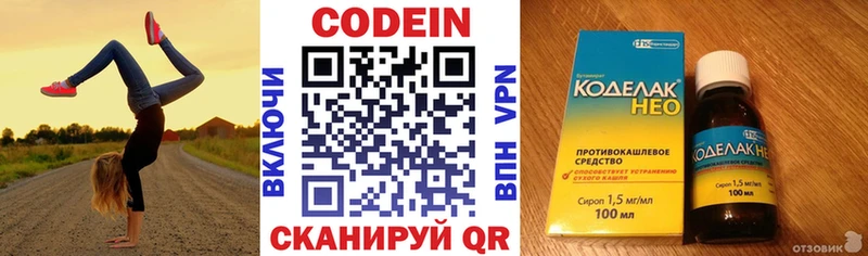 Codein напиток Lean (лин)  где можно купить наркотик  Саяногорск 