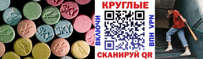 Ecstasy 280 MDMA  даркнет сайт  mega вход  Саяногорск 