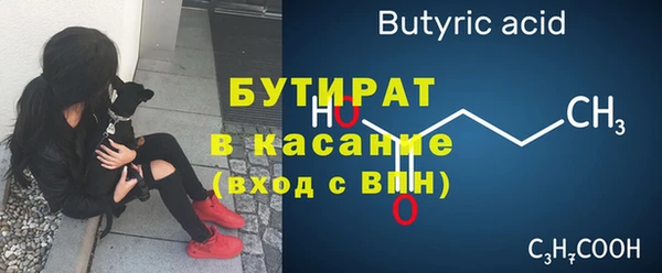 бутират Арсеньев