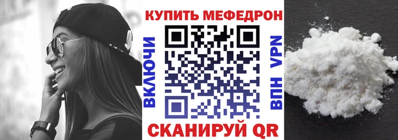 как найти закладки  Саяногорск  МЯУ-МЯУ mephedrone 
