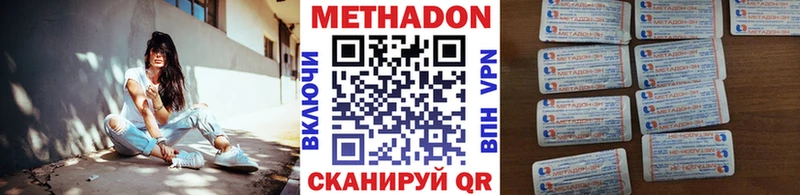 Метадон белоснежный  Саяногорск 